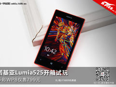 多彩WP8仅售799元 诺基亚525开箱试玩