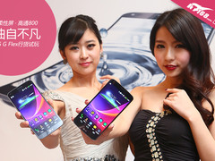 柔性屏+高通800 售4999元LG G Flex图赏