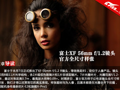 富士XF 56mm f/1.2镜头官方全尺寸样张
