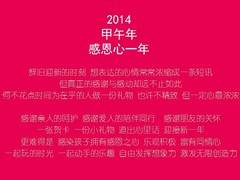 新年玩转MG5580 丰富趣打印 满满感恩心
