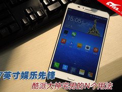 7英寸娱乐先锋 酷派大神宅男的N个用法