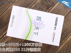 899元四核1300万像素 神舟E50 S1开箱赏