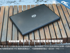 越看越顺 海尔17