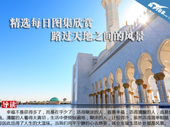 精选每日图集欣赏 路过天地之间的风景