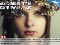 窥探女孩隐匿情绪 迷离唯美的复古人像