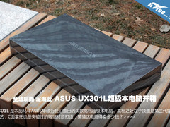 全玻璃 深海蓝 华硕新超极本UX301L开箱