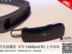 可通话的智能手环 华为TalkBand B1试玩