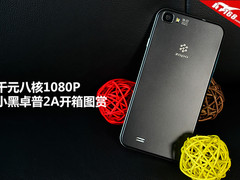 千元八核1080P看片神器 卓普小黑2A图赏