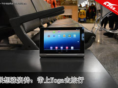 联想涨姿势情景剧：带上Yoga去旅行