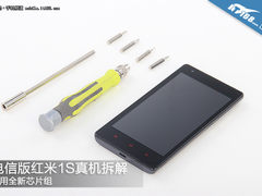 采用全新芯片组 电信版红米1S真机拆解