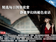 精选每日图集欣赏 静谧梦幻的褪色童话