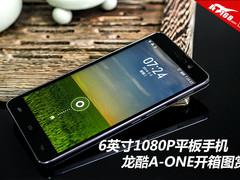 6英寸1080P平板手机 龙酷A-ONE开箱图赏