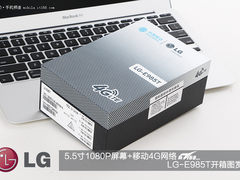 移动4G+5.5寸1080P屏 LG-E985T开箱图赏