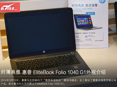 纤薄典雅 HP EliteBook Folio 1040图赏