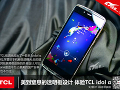 美到窒息的透明框设计 体验TCL idol α