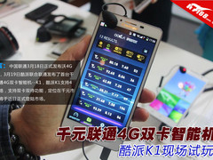 千元联通4G双卡智能机 酷派K1现场试玩