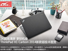 键盘很独特 新ThinkPad X1 Carbon图赏