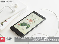 5.5寸+8核+799元 红米Note官方真机图赏