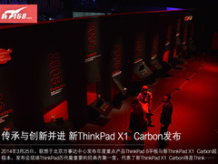 传承与创新并进 新ThinkPad X1 C发布