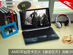 AMD平台双卡交火《御龙在天》流畅30帧