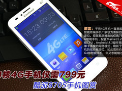 4核4G手机仅需799元 酷派8705手机图赏