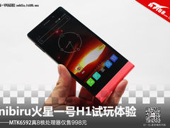 真8核998元 nibiru火星一号H1试玩体验