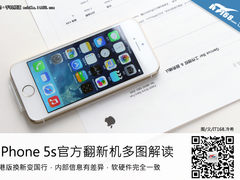 亲测港版换新 iPhone 5s官方翻新机解读