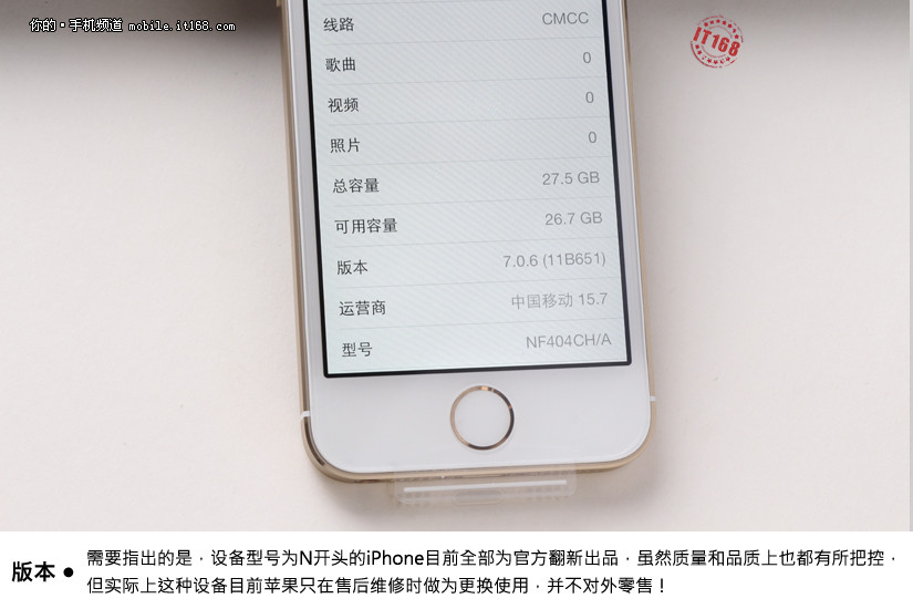 亲测港版换新 iPhone 5s官方翻新机解读