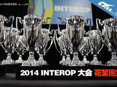 2014年INTEROP 大会花絮图赏