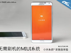 不用刷机的的MIUI 小米系统多图体验