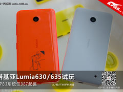 WP8.1系统仅987起售 诺基亚630/635试玩