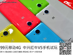 售价799元+移动4G 中兴红牛V5手机试玩