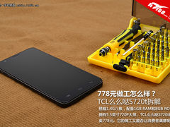 778元做工怎么样？TCL么么哒S720t拆解