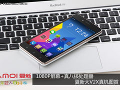 5寸1080P八核1300万像素 夏新大V2X图赏