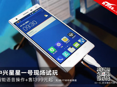 语音操作售1399元起 中兴星星一号试玩