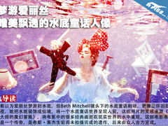 梦游爱丽丝 唯美飘逸的水底童话人像