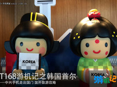 来自星星的你 IT168游机记之韩国首尔