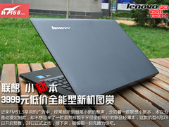 联想小新本 3999元全能轻薄新机图赏