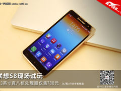 5.3英寸真八核仅售788 联想S8现场试玩