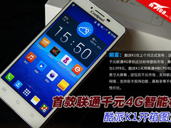 首款联通千元4G智能机 酷派K1开箱图赏