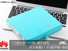 7寸屏+长待机+4G 华为荣耀X1 4G版体验