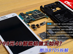 799元4G智能机做工如何？酷派8705拆解