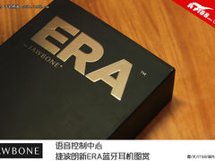 语音控制中心 捷波朗新ERA蓝牙耳机图赏