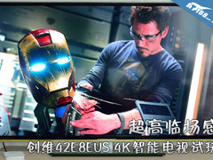 高临场感 创维42E8EUS 4K智能电视试玩