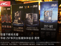 惊喜连连！华硕Z97主板媒体体验会 图赏