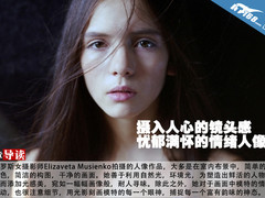 摄入人心的镜头感 忧郁满怀的情绪人像