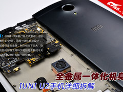全金属一体化机身 IUNI U2手机详细拆解