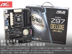 豪华版抢先看！华硕Z97-DELUXE开箱图赏