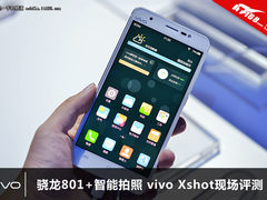 骁龙801+智能拍照 vivo Xshot现场评测