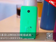 WP8.1首款双卡双待机 LUMIA630现场试玩